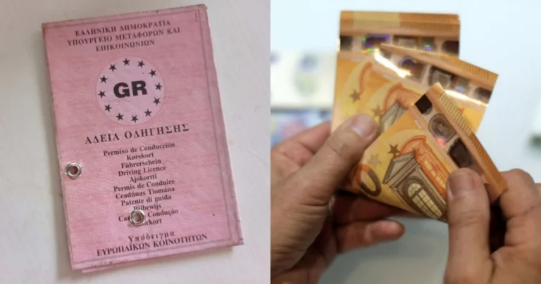Πανάκριβο το νέο πλαστικό δίπλωμα οδήγησης Τόσο πάει το κόστος ανανέωσης, θα βάλουμε βαθιά το χέρι στην τσέπη