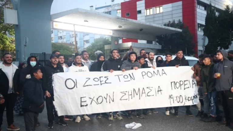 Ανακοίνωση των Ρομά για την καταδίωξη: «Μετά τον Σαμπάνη και τον Γρηγορόπουλο, τώρα ο 16χρονος παλεύει για την ζωή του»