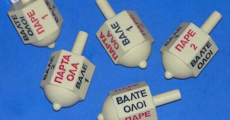 Θυμάστε το «Πάρτα Όλα;» Το παιχνίδι που μεγάλωσε γενιές και γενιές