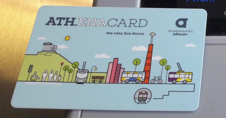 Πες «τέλος» στις ουρές: Έτσι θα φορτίσεις την Athena Card από το κινητό σου