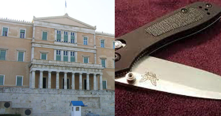 Συναγερμός: 17χρονη μαθήτρια προσπάθησε να μπει στη Βουλή με μαχαίρι