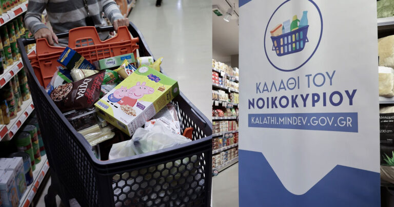 Food pass: Με μηνιαίο όριο αγορών και για εισοδήματα μέχρι 24.000 ευρώ – Όλη η διαδικασία