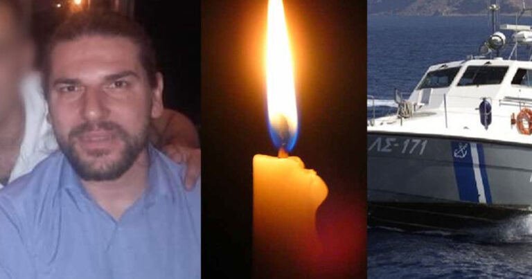Πένθος στο λιμενικό για τον Παναγιώτη: «Έφυγε» ξαφνικά από τη ζωή και σκόρπισε θλίψη