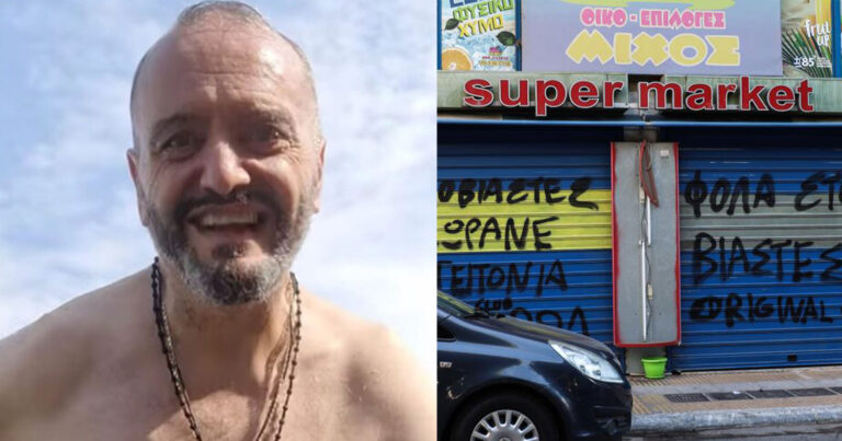 Θα κλάψει κόσμος: Εντοπίστηκαν ψηφιακά ίχνη του Μίχου που οδηγούν σε παιδεραστές