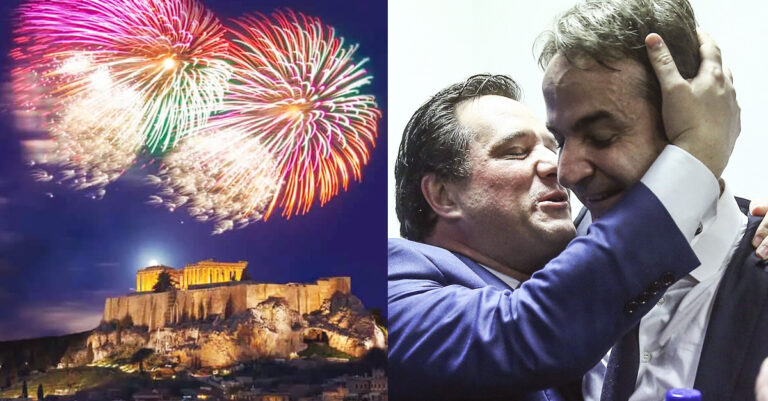 «Τρελό» 2023: Ποδαρικό με αυξήσεις μισθών, συντάξεων, ανάπτυξη παντού και «γερές» επιδοτήσεις