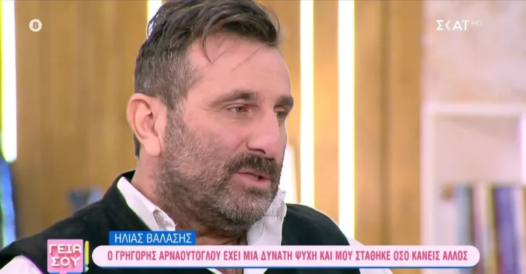 Ηλίας Βαλάσης: «Λύγισε» μιλώντας για τον Γ. Αρναούτογλου! «Δυνατή ψυχή και παλικάρι που αξίζει σε αυτόν τον κόσμο της τηλεόρασης»
