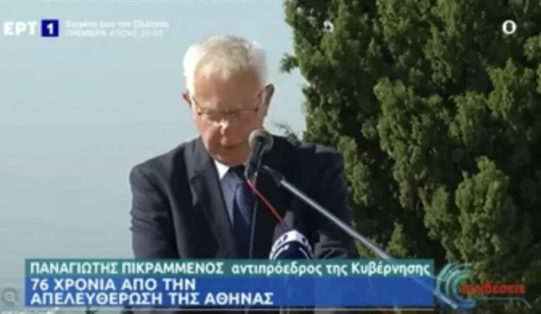 Γιούχα στον αντιπρόεδρο της Κυβέρνησης στη Κηδεία του τέως βασιλιά Κωνσταντίνου Γλύξμπουργκ