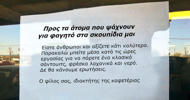 12 πράξεις καλοσύνης που δείχνουν ότι υπάρχει ακόμη ελπίδα για το ανθρώπινο είδος