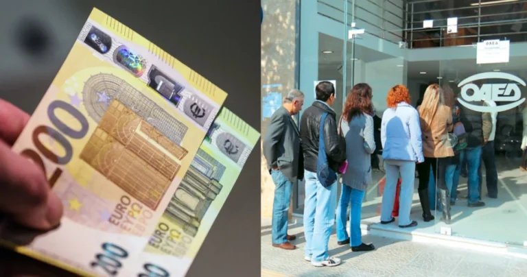 Αν δεν έχεις δουλειά τα παίρνεις πανεύκολα: 300 ευρώ… από το πουθενά με μόνο 1 προϋπόθεση – Οι δικαιούχοι