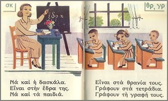 tilestwra.gr :anagnostiko Όταν πηγαίναμε εμείς σχολείο!! Τι διαφορετικό είχαν τα δικά μας σχολικά χρόνια με των σημερινών παιδιών;;;