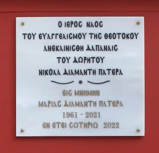 ekklisia evagelismos 2.jpg