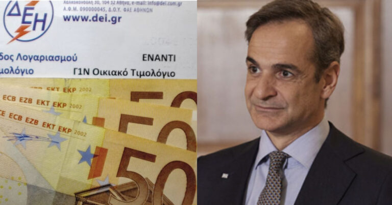 Eξαιρετικά νέα: Έρχονται μεγάλες μειώσεις στους λογαριασμούς ρεύματος – «Προ των πυλών» οι ανακοινώσεις