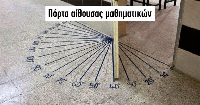 40 ιδιοφυείς ιδέες σε σχολεία που θα ευχόμασταν να είχαμε και εμείς