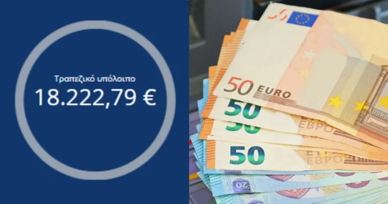 Μπείτε στον λογαριασμό σας να δείτε πόσα χρήματα πήρατε: Τα 15 έκτακτα επιδόματα που δεν ξέρετε ότι δικαιούστε