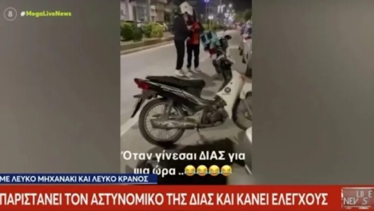 Νεαρός παρίστανε τον αστυνομικό της oμάδας ΔΙ.ΑΣ. στον Βύρωνα