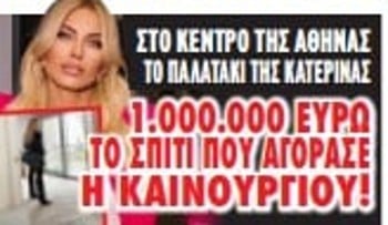 palati kainourgiou