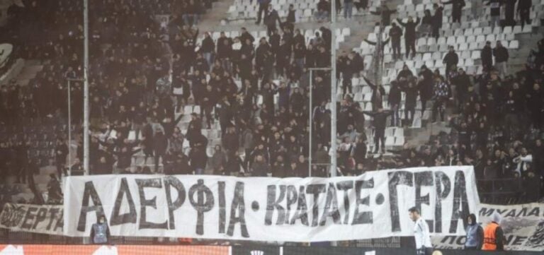 Απίστευτη αθλιότητα: Οπαδοί του ΠΑΟΚ φώναζαν συνθήματα υπέρ των δολοφόνων του Αλκη Καμπανού