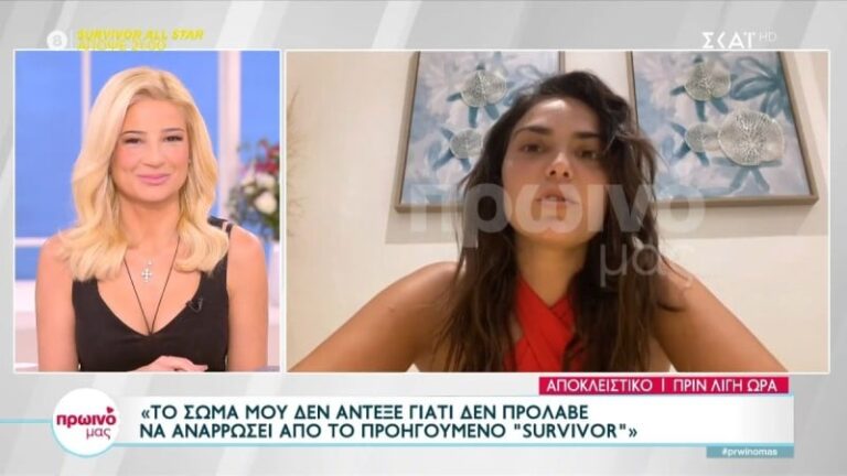 Survivor All Star: «Είπα στον Μαρτίκα ότι δεν αντέχω, ξυπνούσα και τα πόδια μου» – Συγκλονίζει η Βρισηίδα Ανδριώτου μετά την αποχώρησή της