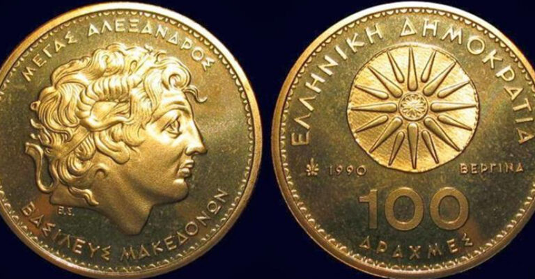 Χαμός με κέρματα των 100 δραχμών και το αστέρι της Βεργίνας – Πόσο πωλούνται
