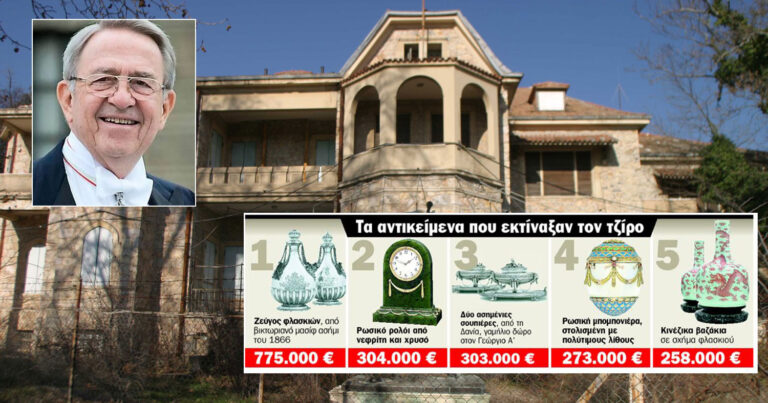 Τέως βασιλιάς Κωνσταντίνος: Πόση είναι η περιουσία του – Τι απέγινε ο θησαυρός στο Τατόι
