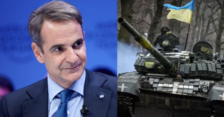 Έτοιμος για όλα ο Μητσοτάκης: «Θα εξοπλίσουμε τους Ουκρανούς, θα συνεχίσουμε να τους υποστηρίζουμε»