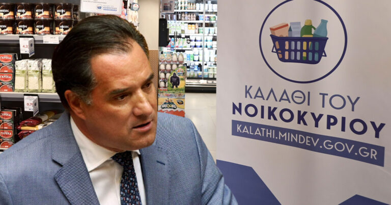 Καλάθι του νοικοκυριού: «Κοροϊδία» καταγγέλλουν οι καταναλωτές – Ακριβότερα πολλά προϊόντα