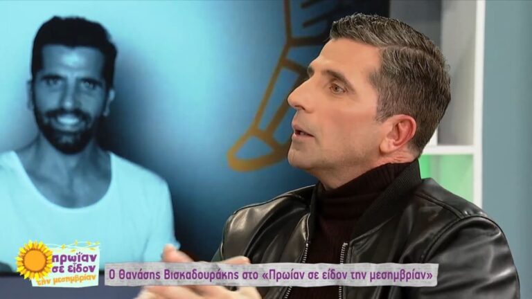 Συγκινητικός Θανάσης Βισκαδουράκης: «Ο Θεός πήρε τη μητέρα μου, στα 40 της»