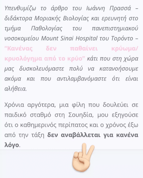 1 dimitris alejandrou ioanna touni xionia moro 1