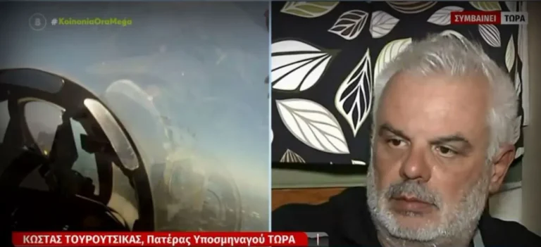 Συγκλονίζει ο πατέρας του νεκρού υποσμηναγού – Τι αποκάλυψε για την βόλτα με τους φίλους του ένα βράδυ πριν πεθάνει