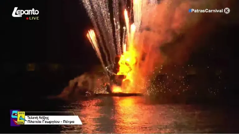 Πατρινό καρναβάλι: Εντυπωσιακές εικόνες από το κάψιμο του βασιλιά Καρνάβαλου –Έγινε η νύχτα μέρα!