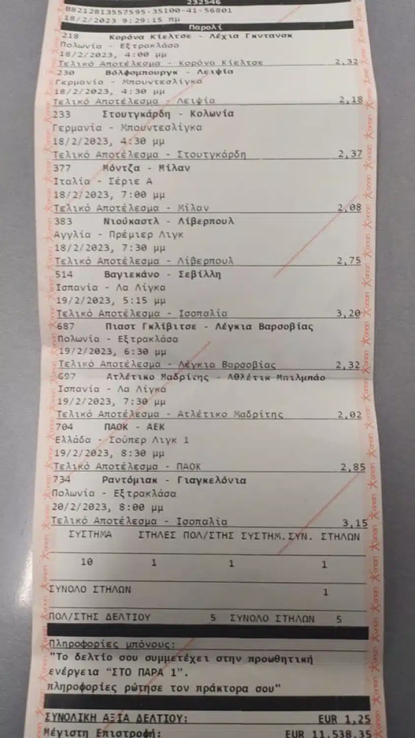 230227201617 deltio stoixima mesa 2702