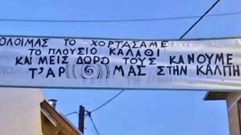 Το Βωμολοχικό Καρναβάλι της Εύβοιας τα έβαλε με το «καλάθι του νοικοκυριού» και το «έντυσε» με χιούμορ
