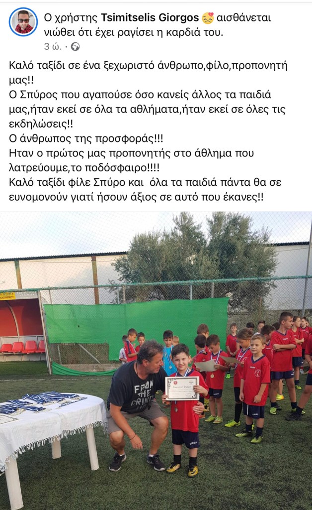 Θρήνος στην Ναύπακτο για τον Σπύρο: Πέθανε ξαφνικά ο γνωστός γυμναστής 5 819126df 9713 4aa5 9b95 9986e591cfba