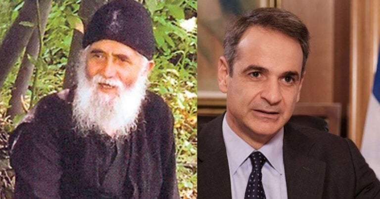 «Αυτός που κυβερνάει σήμερα»: Ανατριχιαστική προφητεία του Άγιου Παΐσιου για τον Κυριάκο Μητσοτάκη
