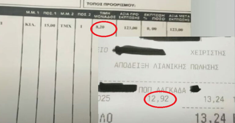 Δεν είναι οπτική ψευδαίσθηση: Έμπορος αγοράζει φέτα προς 8,20 ευρώ το κιλό – Δείτε πόσο την πουλά