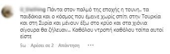 edo skotonontai paidia mora goneis mas eprixes me to sale kraximo dechtikan ioanna touni kai dimitris alexandrou pou pozaran imigumnoi sto tzakouzi tou spitiou tous 3 1