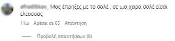 edo skotonontai paidia mora goneis mas eprixes me to sale kraximo dechtikan ioanna touni kai dimitris alexandrou pou pozaran imigumnoi sto tzakouzi tou spitiou tous 8