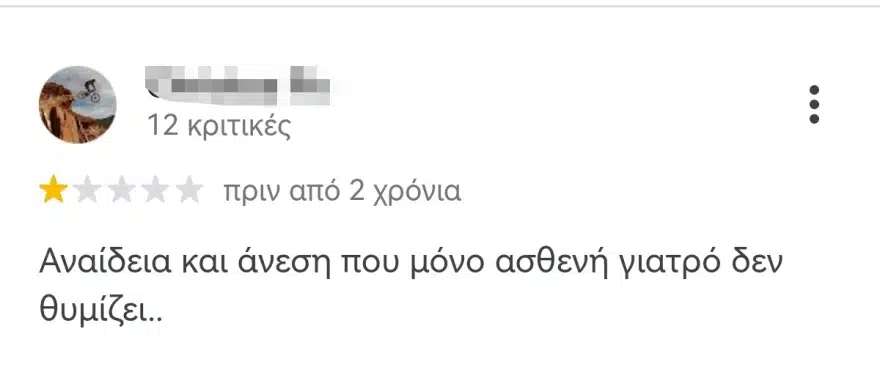 giatros 12