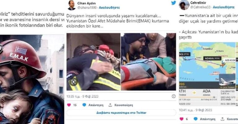 Η Ελλάδα ήρθε «ξαφνικά ένα βράδυ» για να μας βοηθήσει – Ευχαριστούμε Ελλάδα, γράφουν οι Τούρκοι στο Twitter