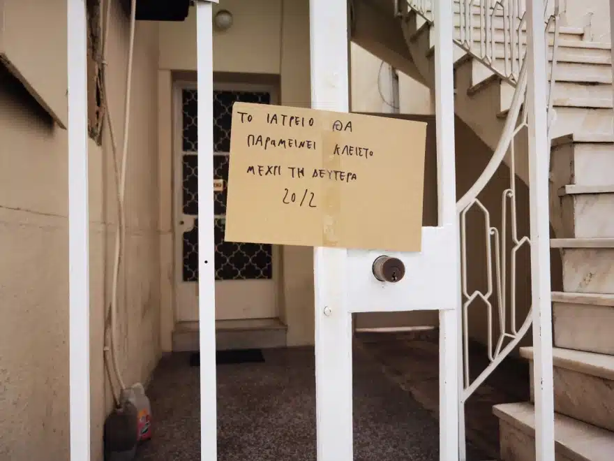 Κολωνός: Ο δερματολόγος βίαζε τη 12χρονη έναντι του ποσού των 50 ευρώ 5 iatreio kolonos 445 1