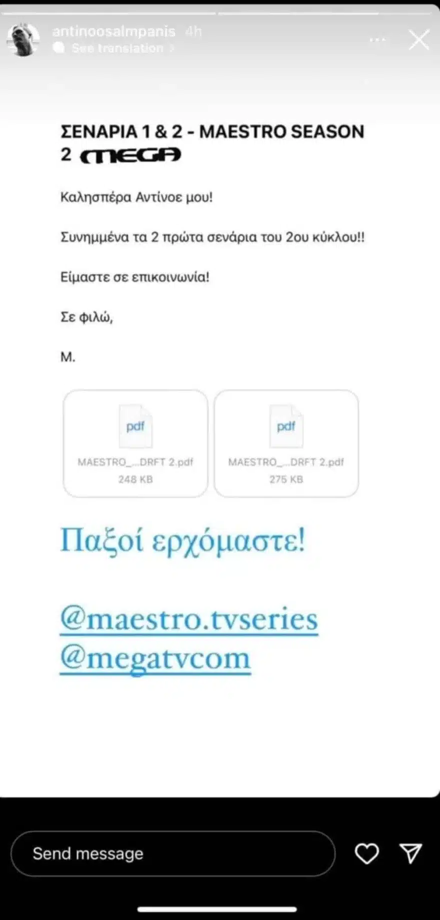 Ξεκινούν τα γυρίσματα της δεύτερης σεζόν του Maestro 1 maestro