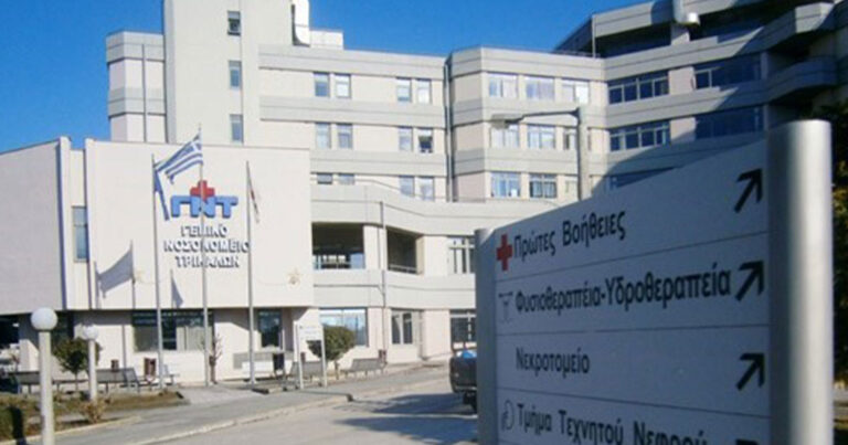 Νοσοκομείο Τρικάλων: Έψαχναν ασθενή και τον βρήκαν νεκρό στην τουαλέτα
