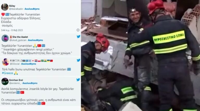 «Ο γείτονας ήρθε ξαφνικά ένα βράδυ για βοήθεια» – Τούρκικη ευγνωμοσύνη για την ελληνική αποστολή