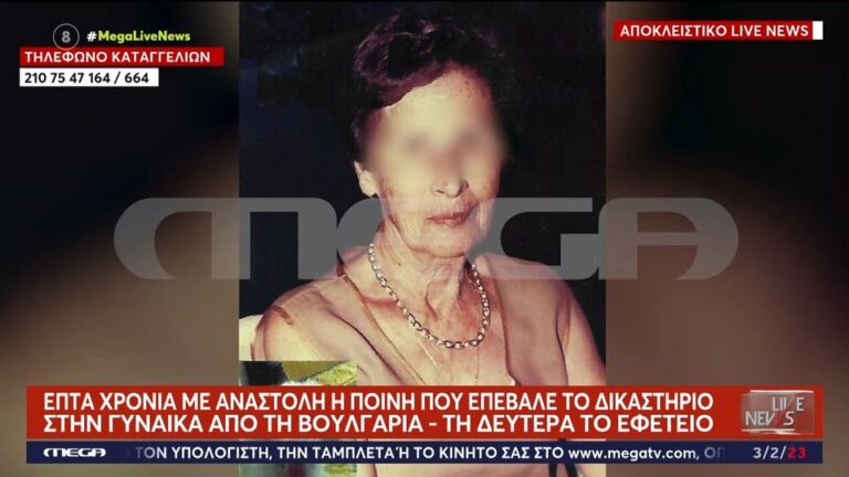 Καταγγελία σοκ για το θάνατο ηλικιωμένης: Κρυφή κάμερα κατέγραψε τη γυναίκα να χτυπά την ηλικιωμένη