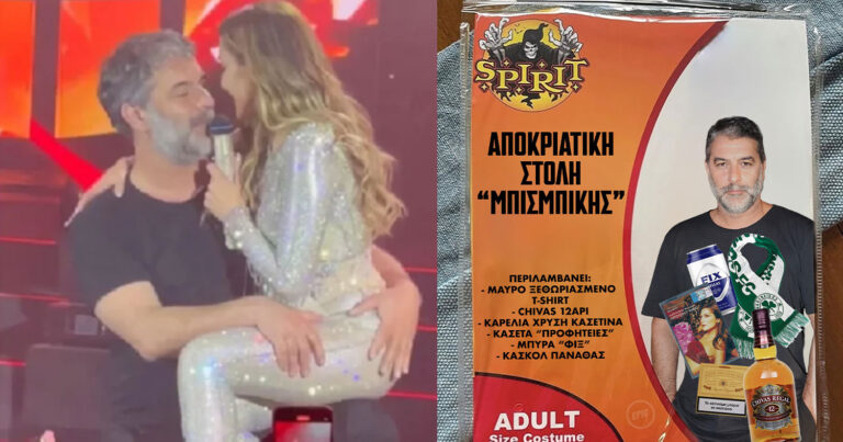 O Μπισμπίκης έγινε αποκριάτικη στολή και ξεπουλάει σαν τρελή