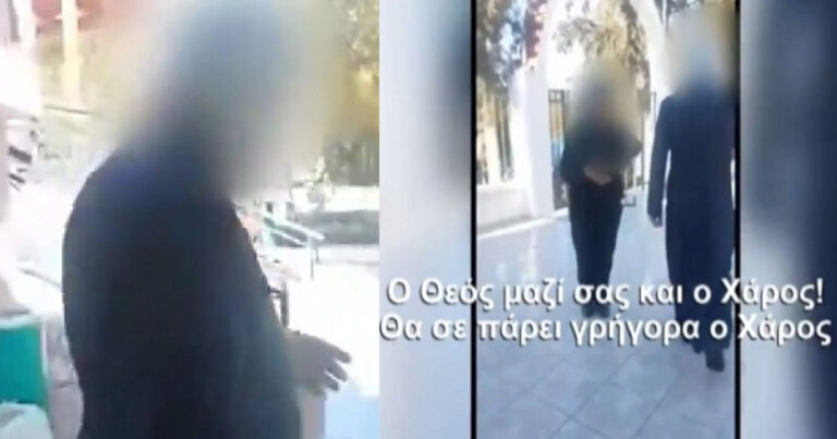 «Θα σε πάρει γρήγορα ο Χάρος»: Ιερέας βρίζει πιστούς σε ένα βίντεο ντοκουμέντο