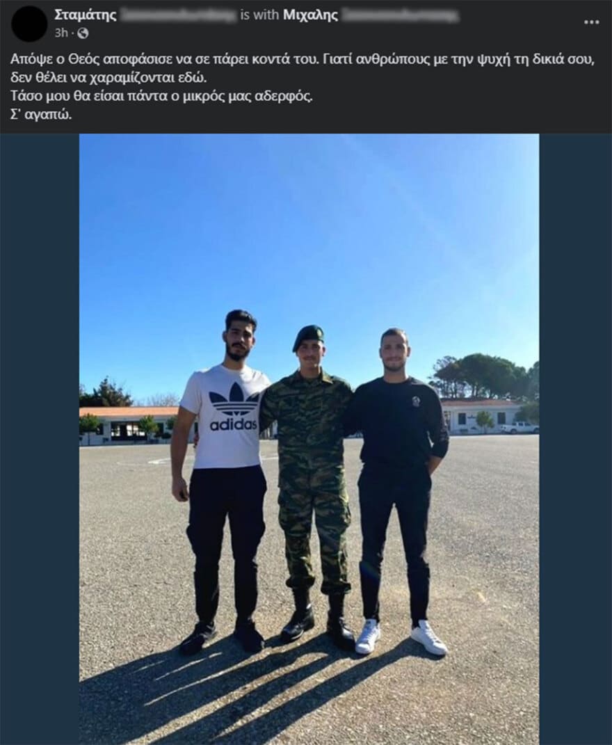«Εμείς πάντα θα είμαστε μαζί γιε μου»: Ραγίζουν καρδιές τα λόγια του πατέρα του στρατιώτη που σκοτώθηκε σε τροχαίο 7 troxaio_13