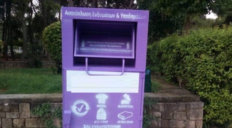 Βόλος: Μητέρα έριξε το παιδί της στον κάδο ανακύκλωσης ρούχων για να πάρει τα χρήματα