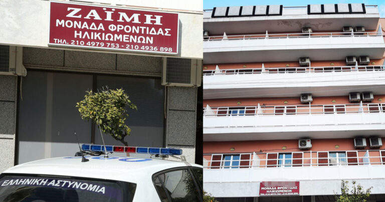 «Ζήσεις, πεθάνεις, θα μείνεις εδώ»: Ανατριχιαστικές καταγγελίες για το γηροκομείο-κολαστήριο στον Κορυδαλλό