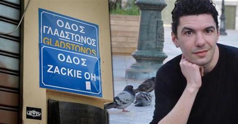 Ζακ Κωστόπουλος: Εκτός φυλακής ο μεσίτης που καταδικάστηκε για τον θάνατό του